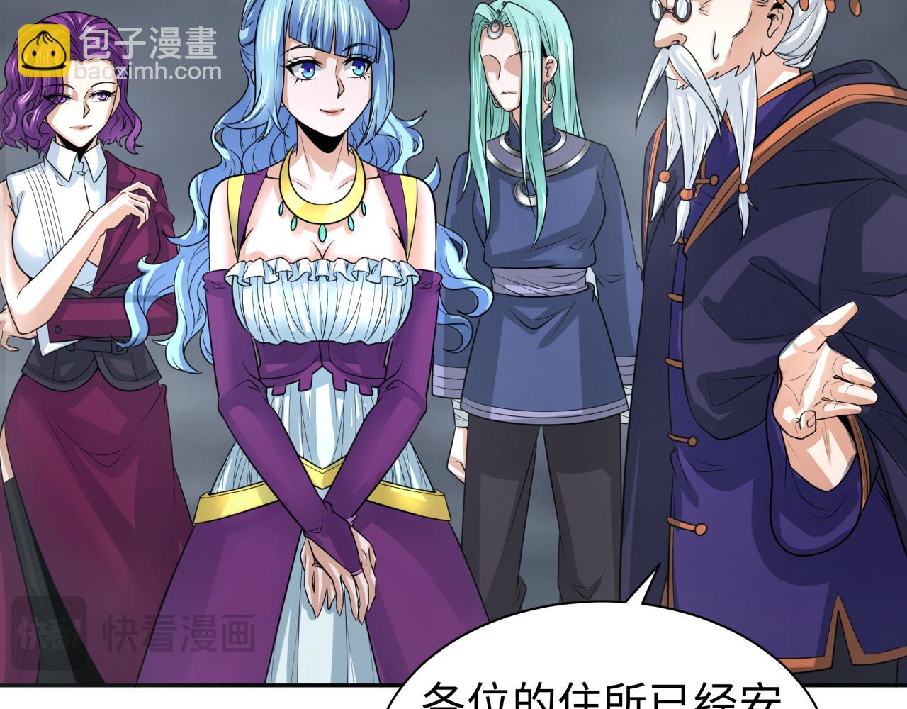 🍛全球诡异时代 第205话 东方大军集结！ 第44页
