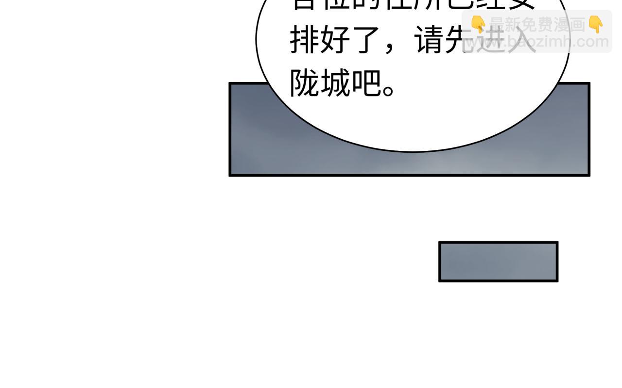 🍛全球诡异时代 第205话 东方大军集结！ 第45页