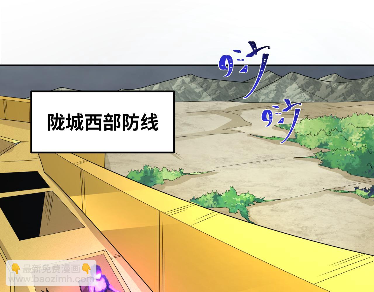 🍛全球诡异时代 第205话 东方大军集结！ 第46页