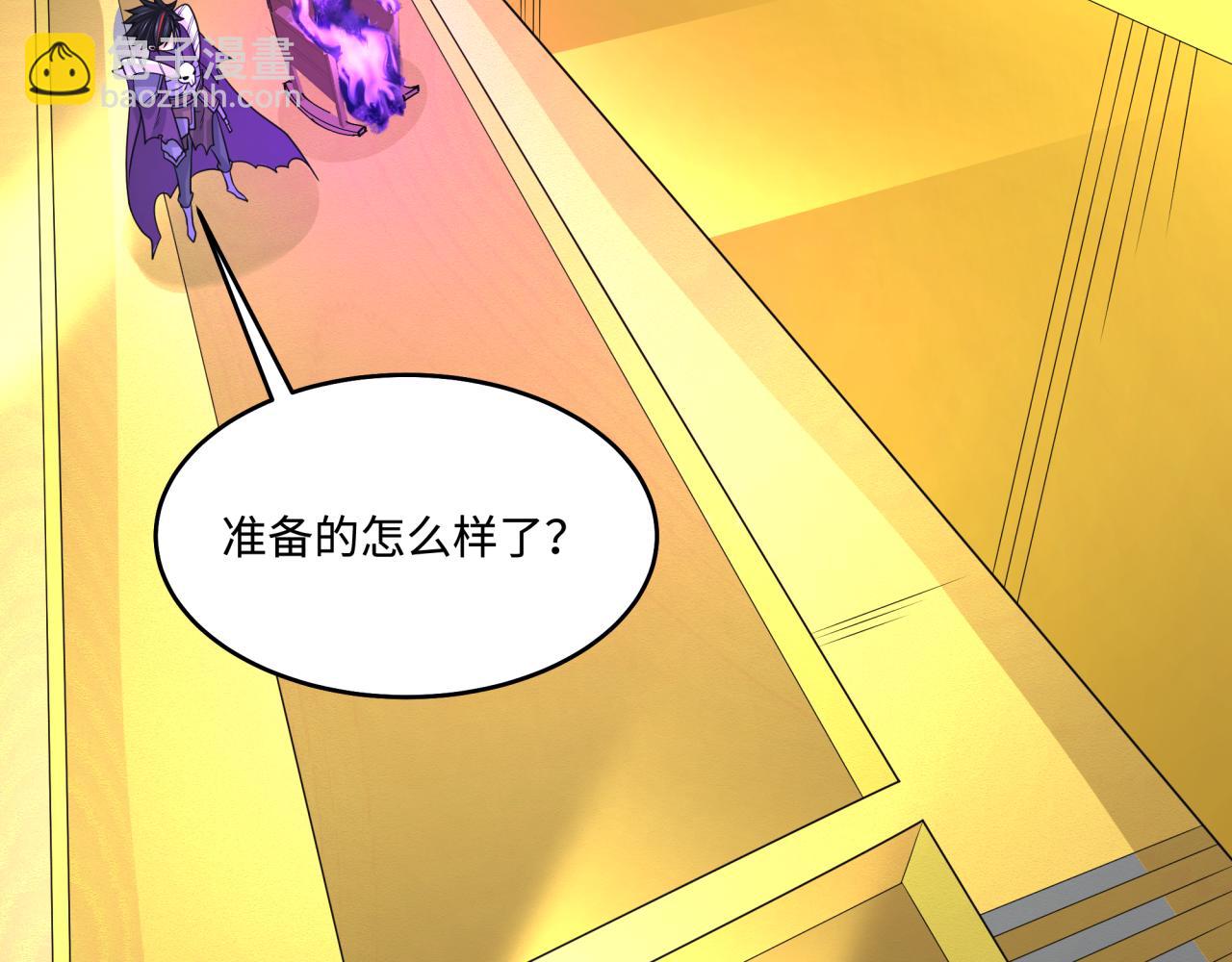 🍛全球诡异时代 第205话 东方大军集结！ 第47页
