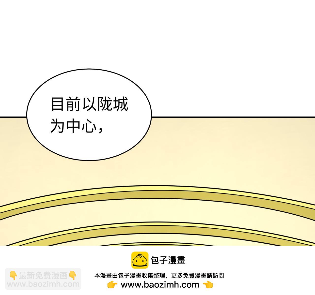 🍛全球诡异时代 第205话 东方大军集结！ 第50页