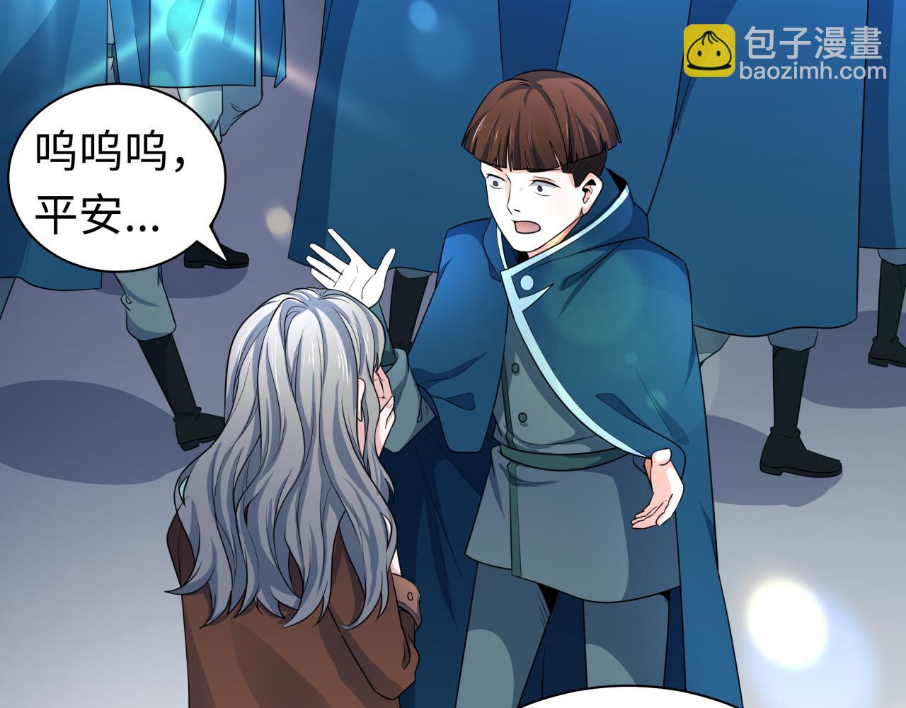 🍛全球诡异时代 第205话 东方大军集结！ 第9页