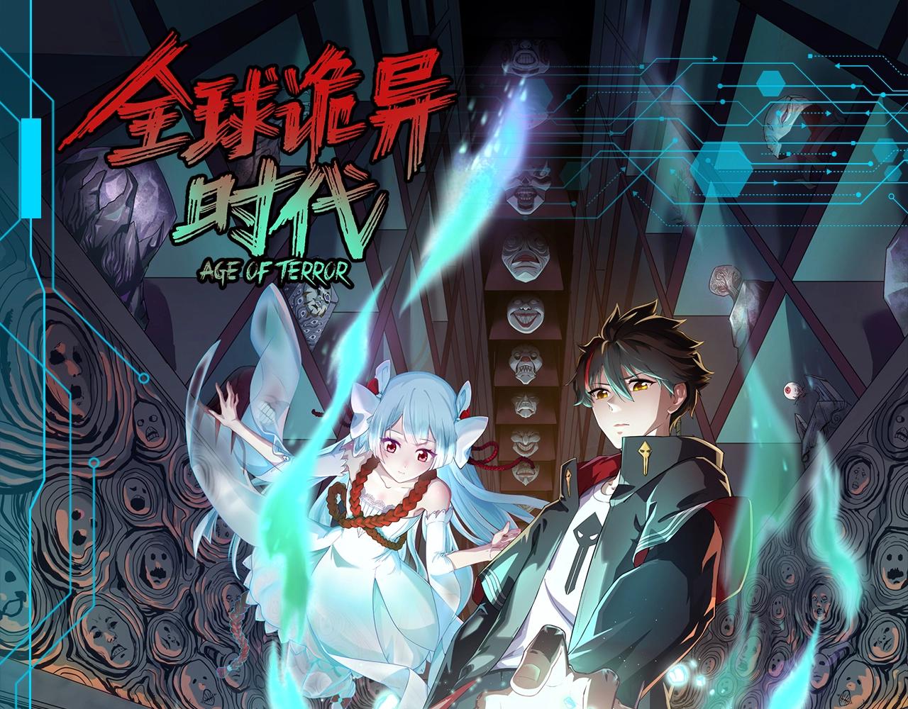 🍛全球诡异时代 第74期 特别企划：磕点all童（日更中） 第1页