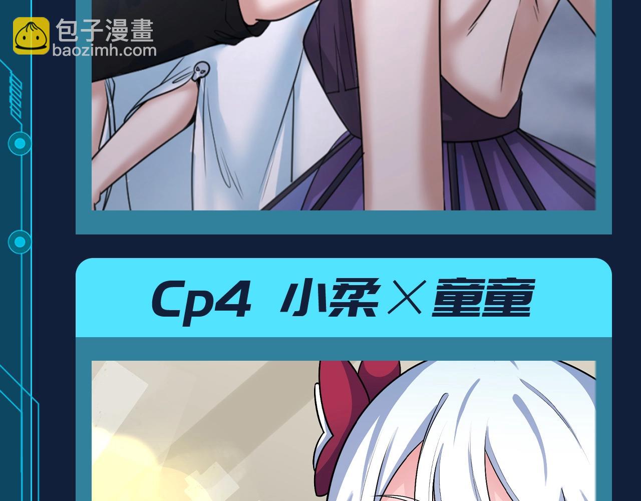 🍛全球诡异时代 第74期 特别企划：磕点all童（日更中） 第12页