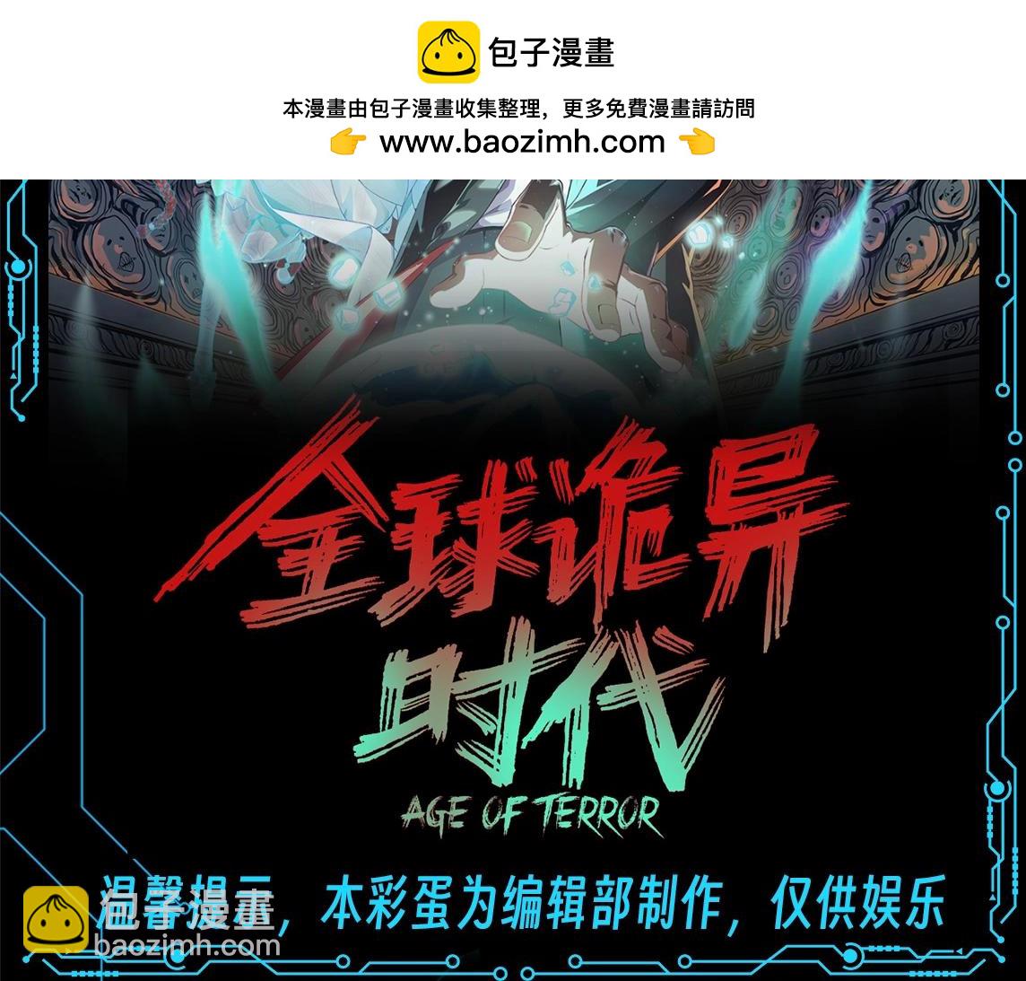 🍛全球诡异时代 第76期 路透社：天使形象大揭秘 第2页