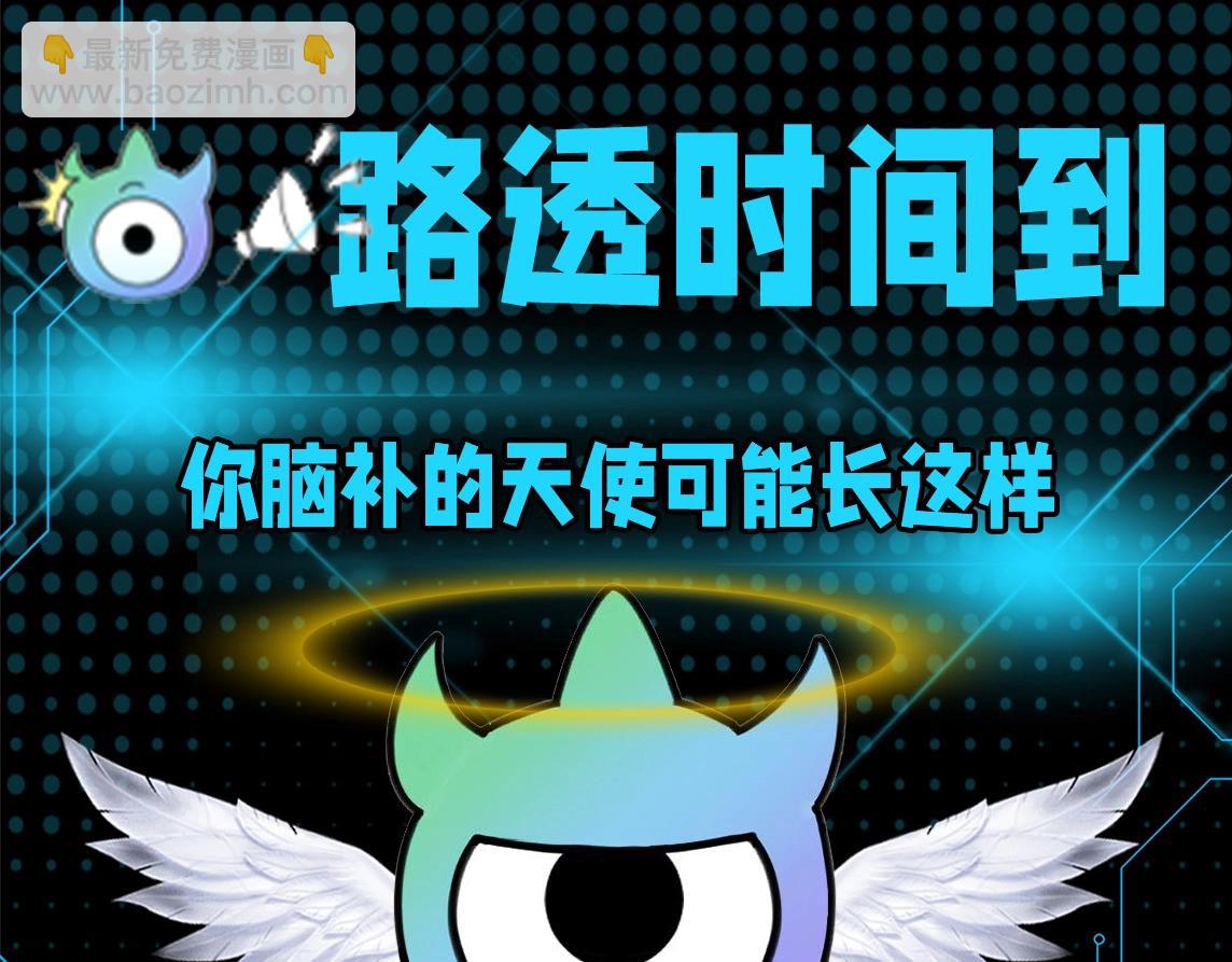 🍛全球诡异时代 第76期 路透社：天使形象大揭秘 第3页