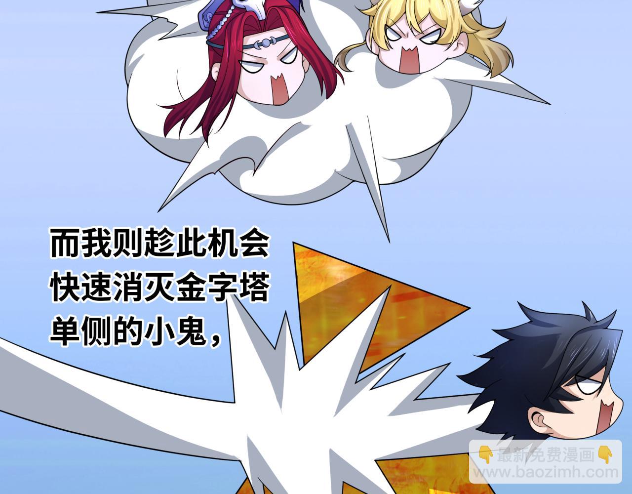 🍛全球诡异时代 第207话 切塔计划！ 第10页