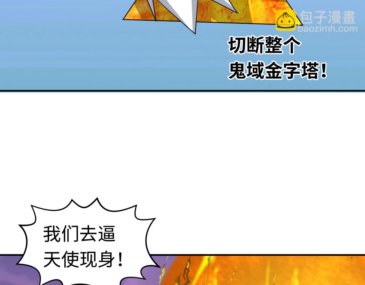 🍛全球诡异时代 第207话 切塔计划！ 第11页