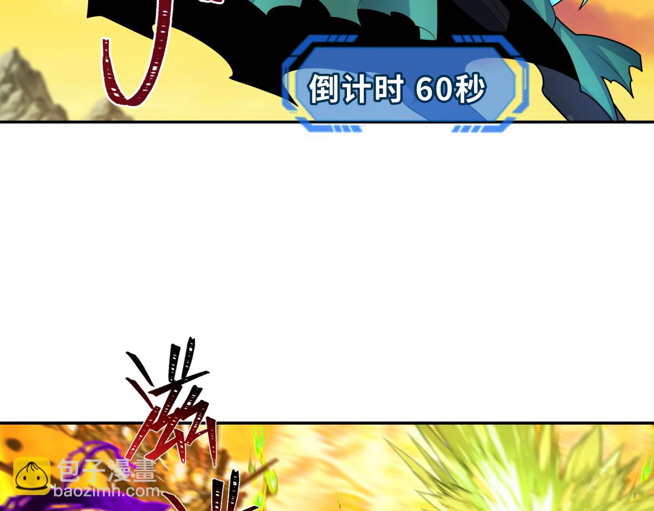 🍛全球诡异时代 第207话 切塔计划！ 第14页