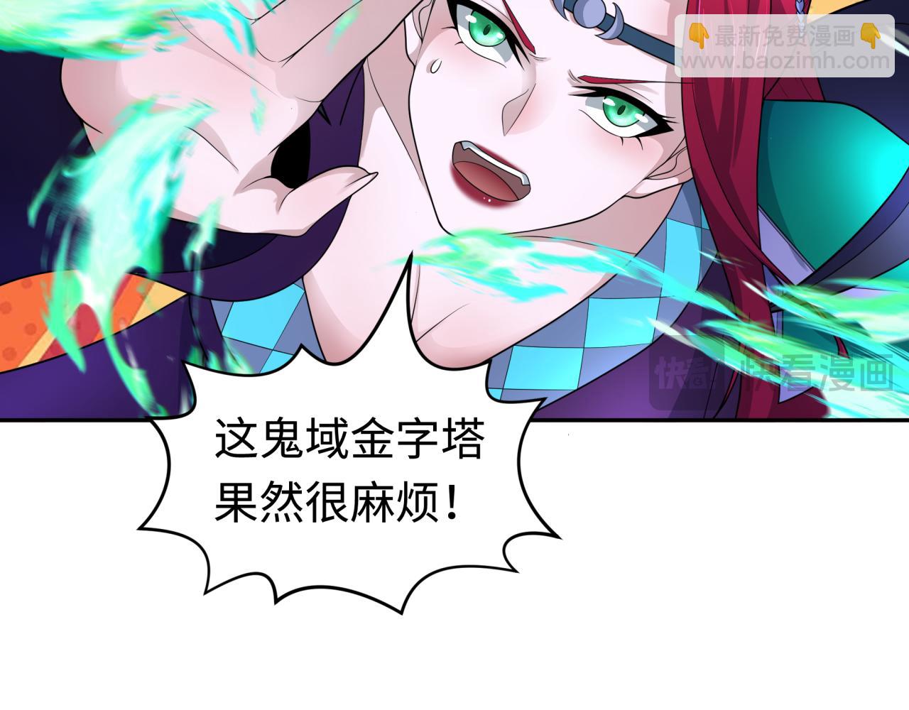 🍛全球诡异时代 第207话 切塔计划！ 第21页