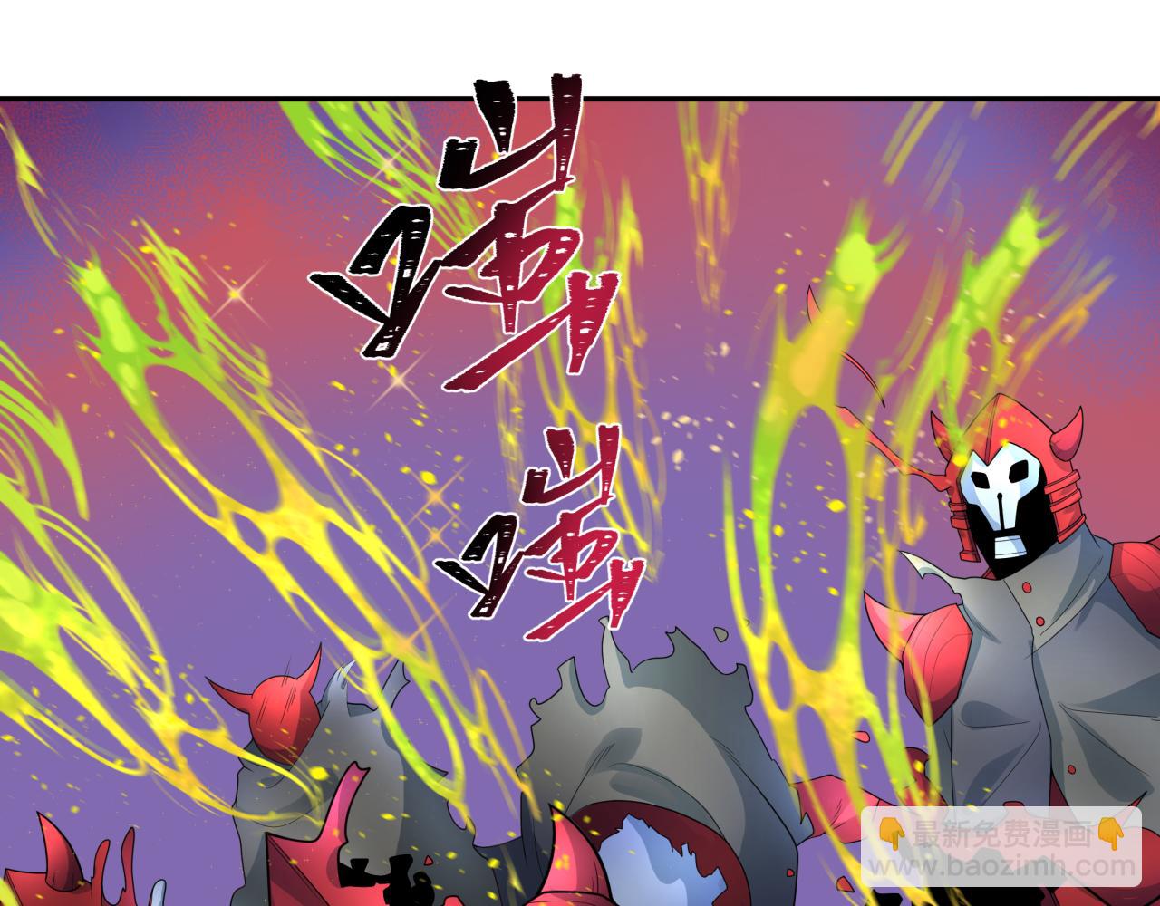 🍛全球诡异时代 第207话 切塔计划！ 第22页
