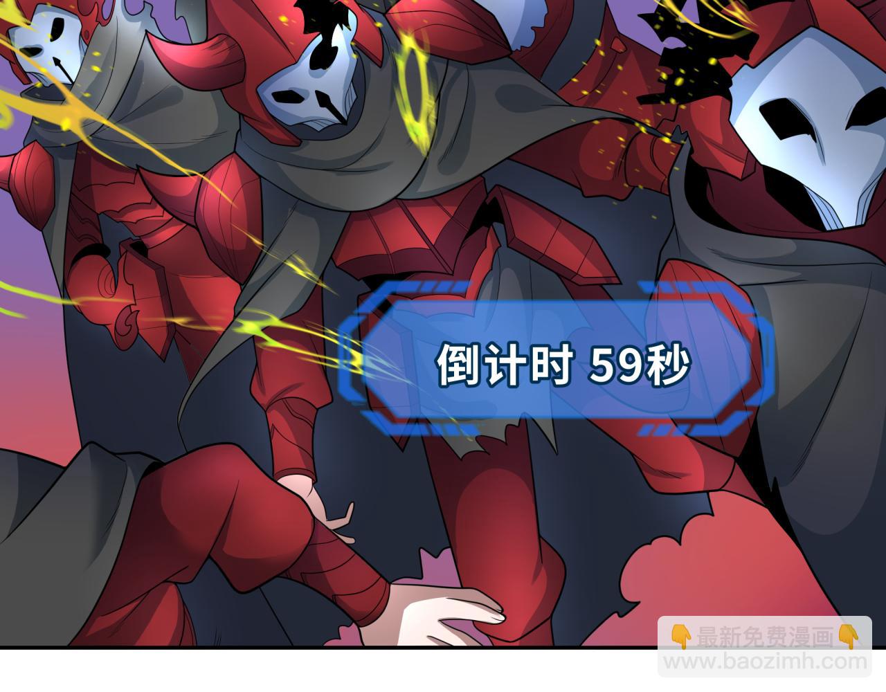 🍛全球诡异时代 第207话 切塔计划！ 第23页