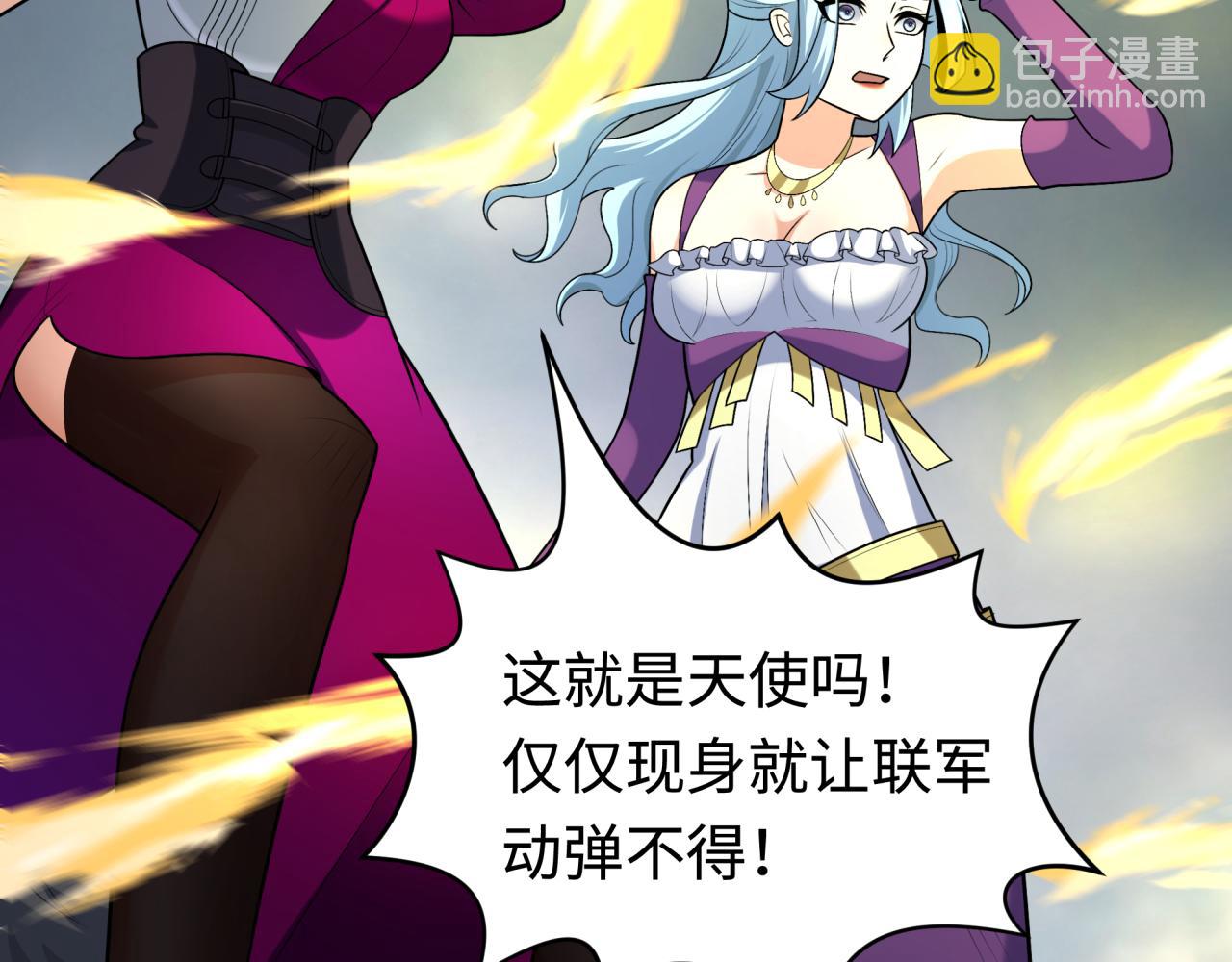 🍛全球诡异时代 第207话 切塔计划！ 第26页