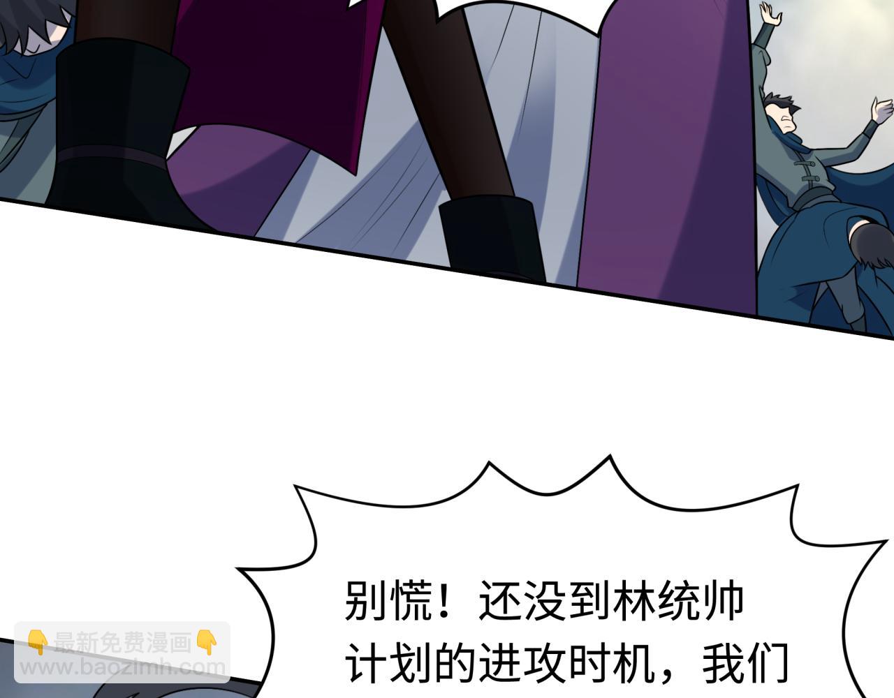 🍛全球诡异时代 第207话 切塔计划！ 第27页