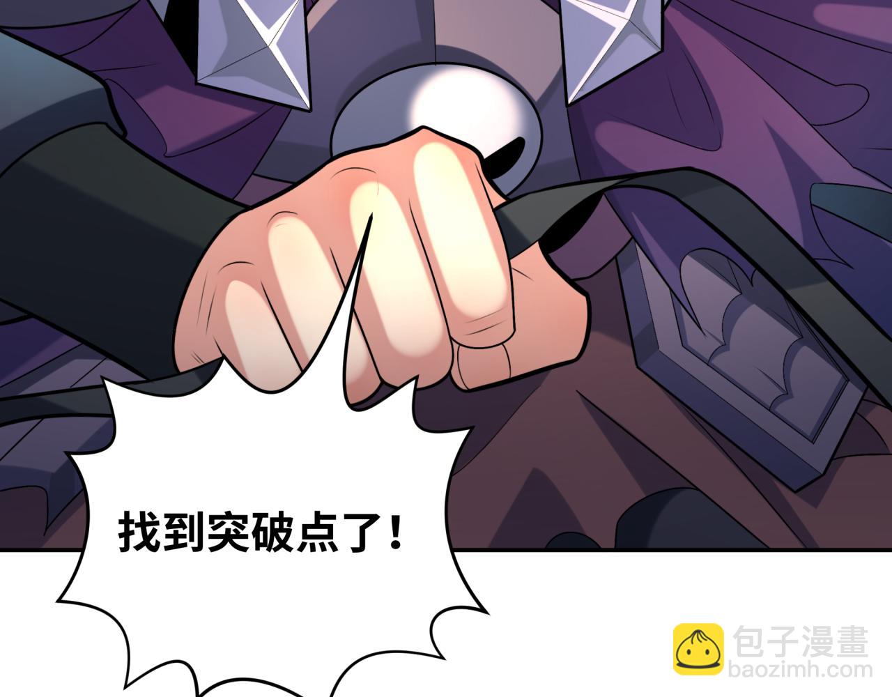 🍛全球诡异时代 第207话 切塔计划！ 第35页