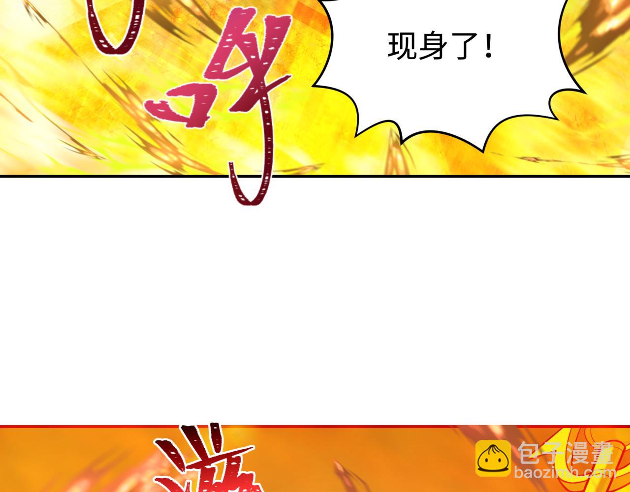 🍛全球诡异时代 第207话 切塔计划！ 第38页