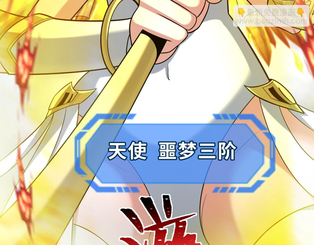 🍛全球诡异时代 第207话 切塔计划！ 第40页
