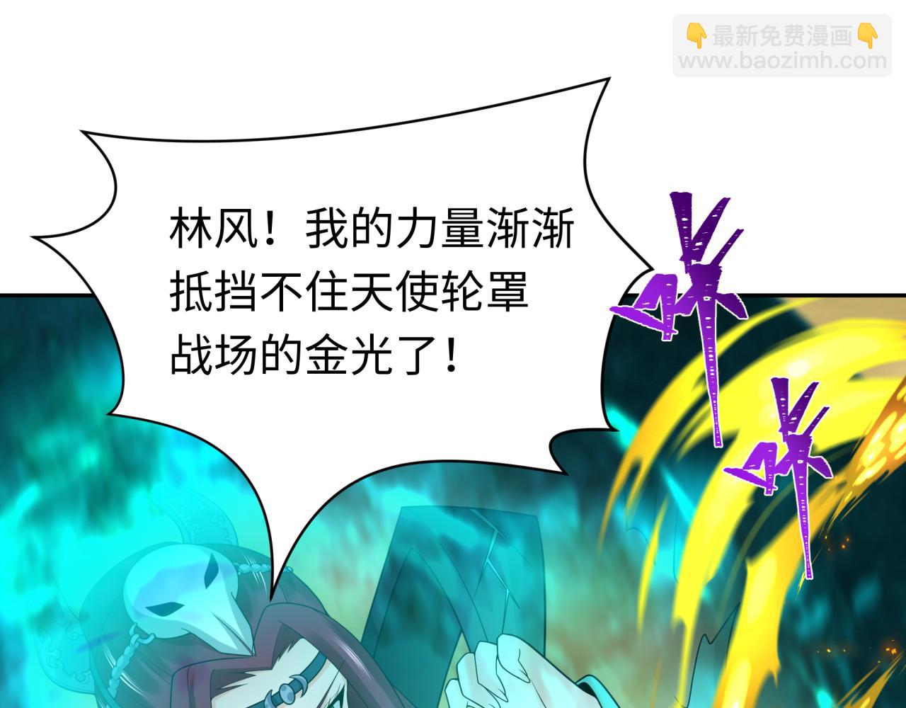 🍛全球诡异时代 209话 东方守住了！ 第16页