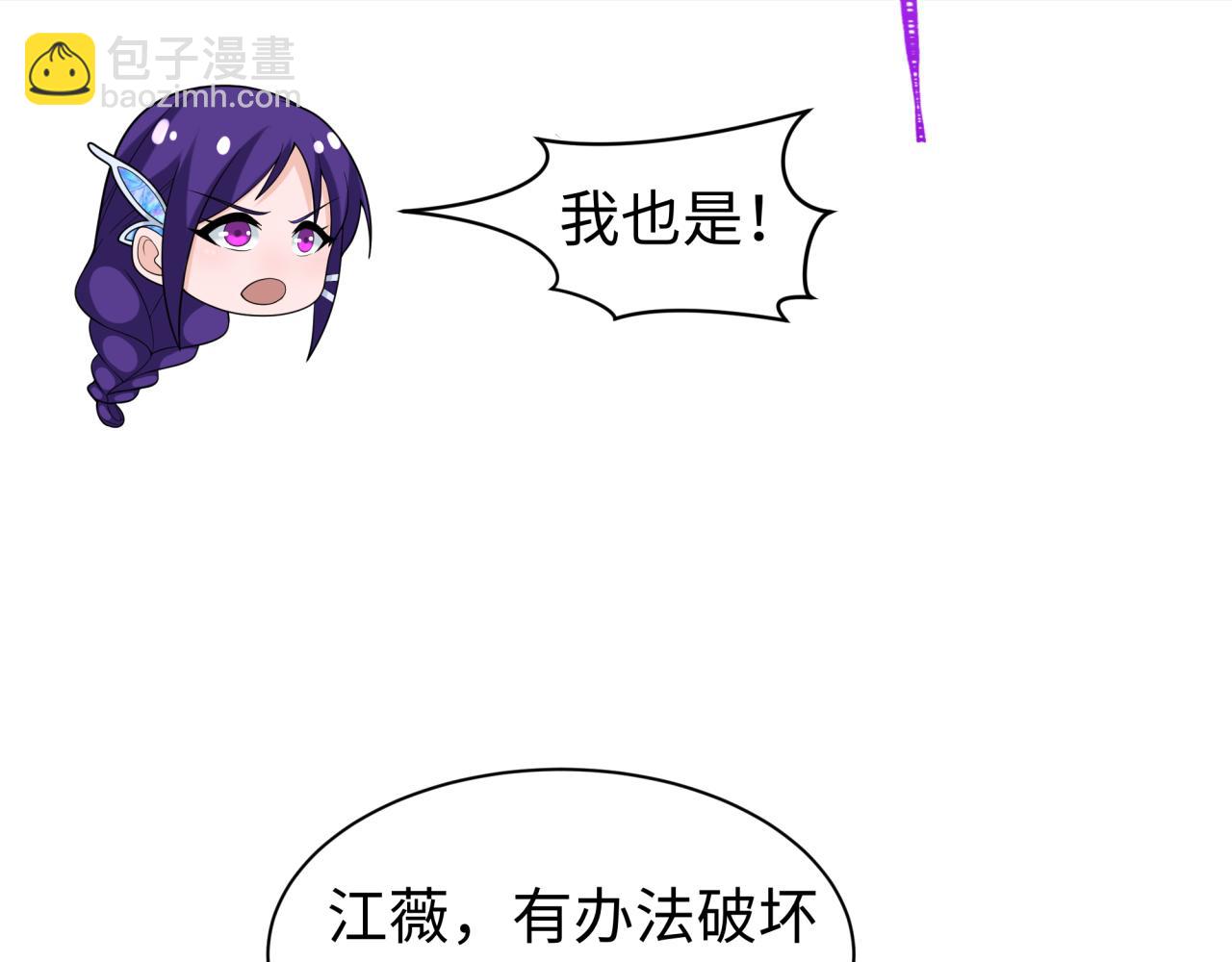 🍛全球诡异时代 209话 东方守住了！ 第18页