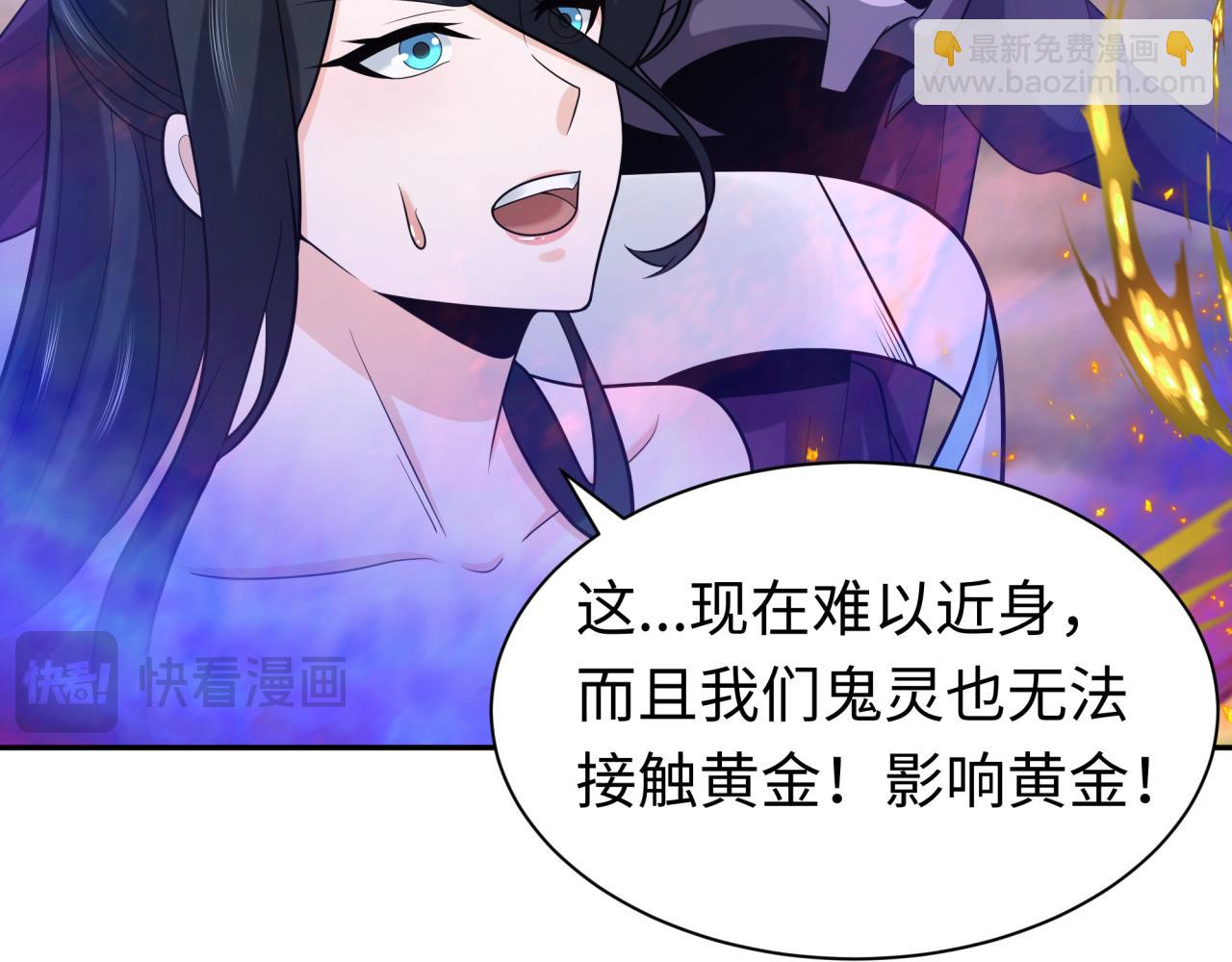 🍛全球诡异时代 209话 东方守住了！ 第20页