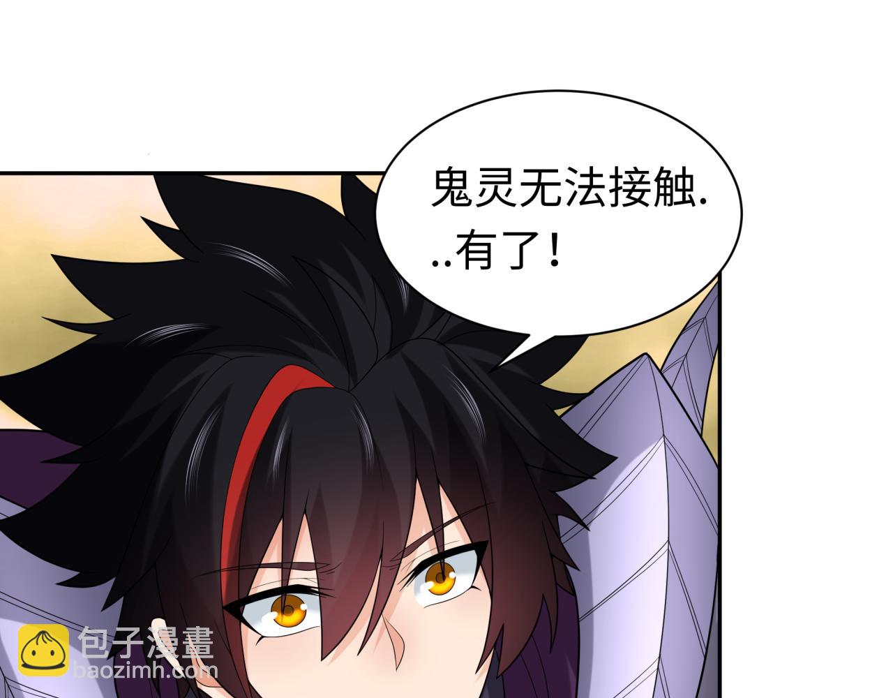 🍛全球诡异时代 209话 东方守住了！ 第21页