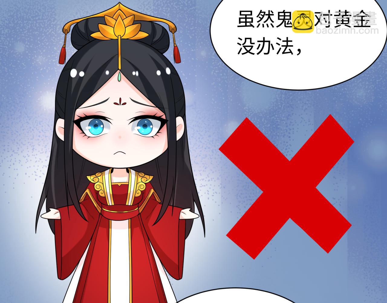 🍛全球诡异时代 209话 东方守住了！ 第23页