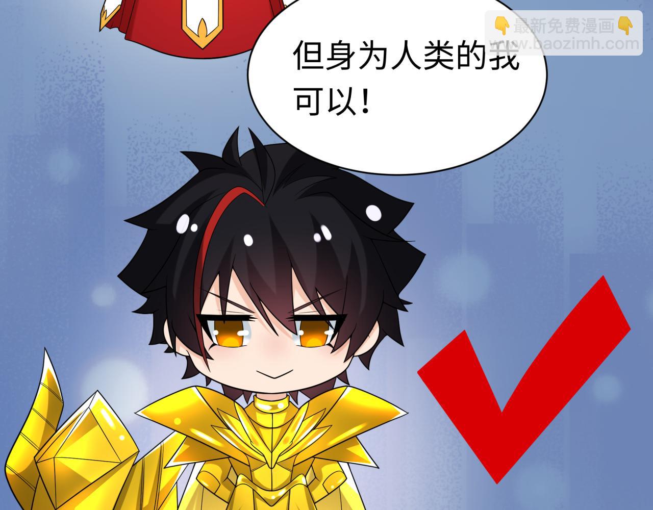🍛全球诡异时代 209话 东方守住了！ 第24页