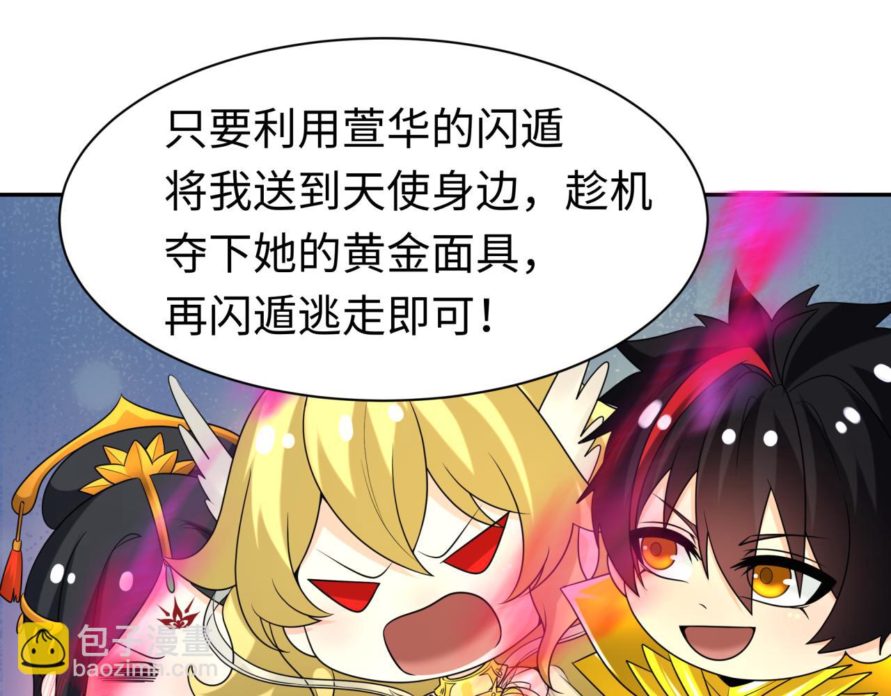 🍛全球诡异时代 209话 东方守住了！ 第26页