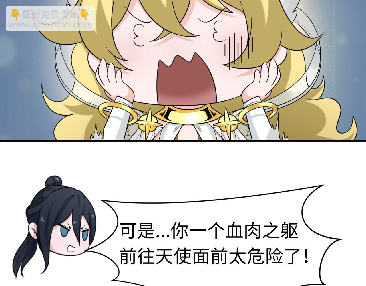 🍛全球诡异时代 209话 东方守住了！ 第28页