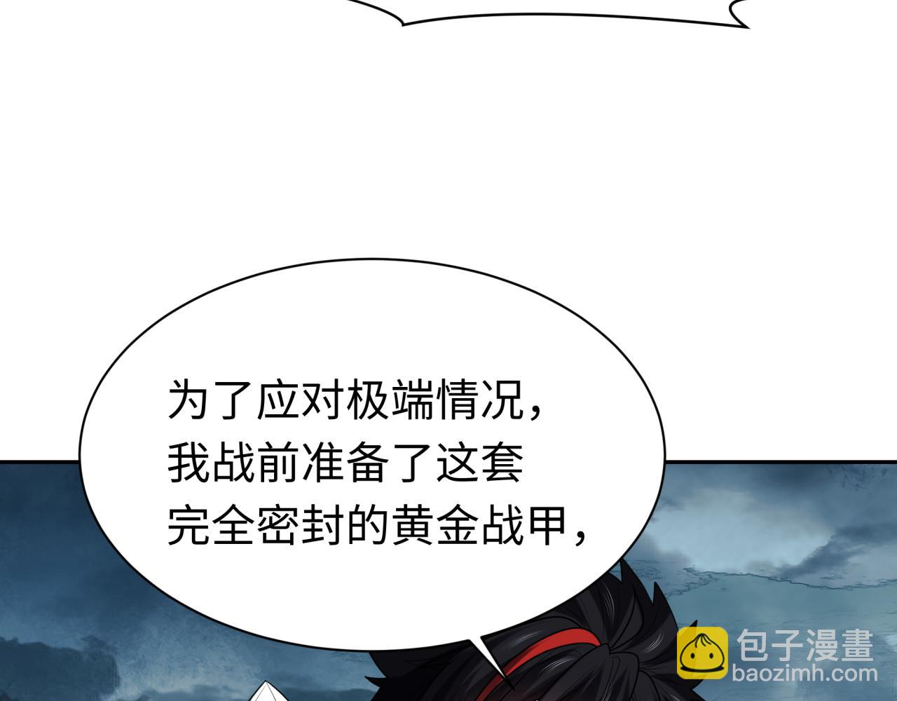 🍛全球诡异时代 209话 东方守住了！ 第29页