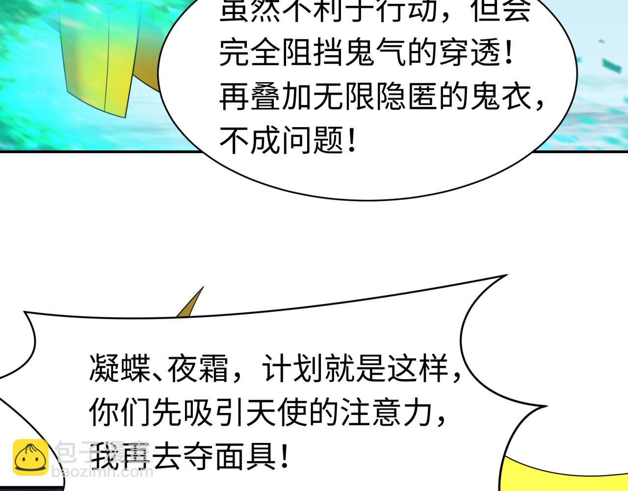 🍛全球诡异时代 209话 东方守住了！ 第31页