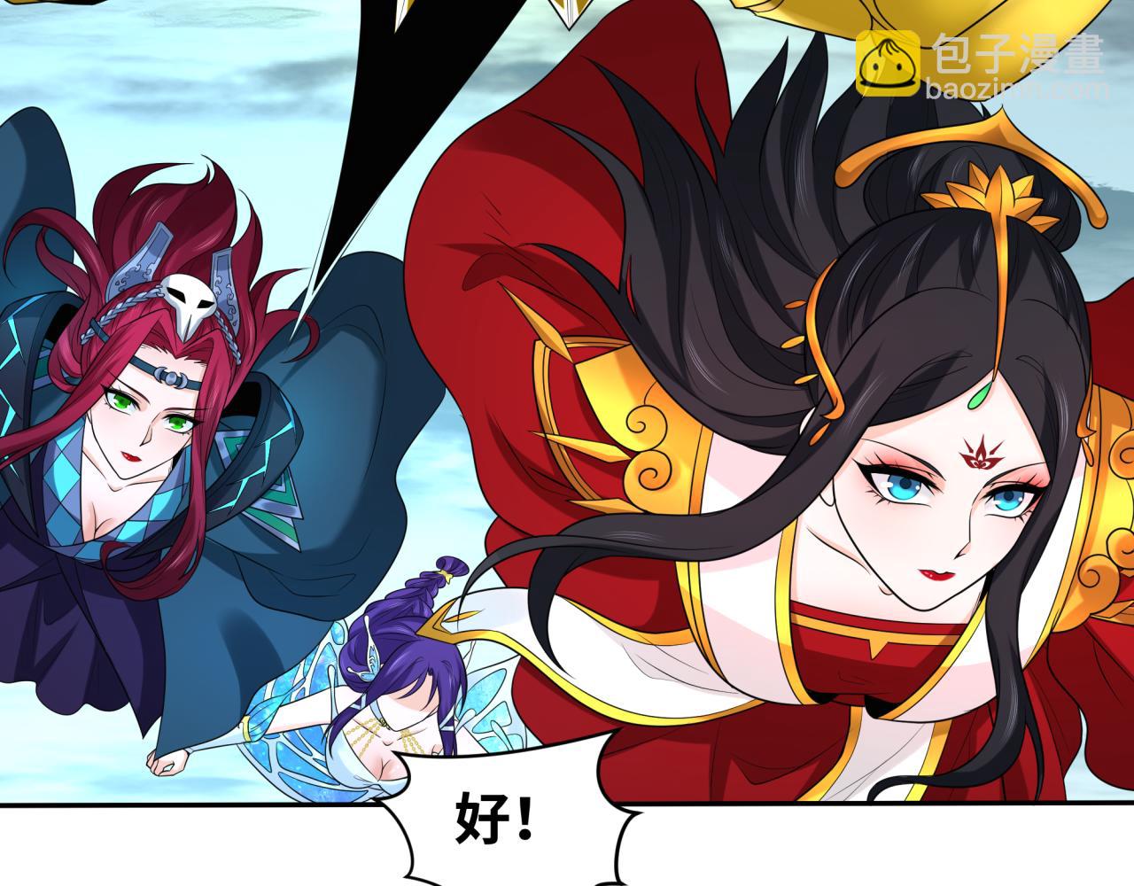 🍛全球诡异时代 209话 东方守住了！ 第33页