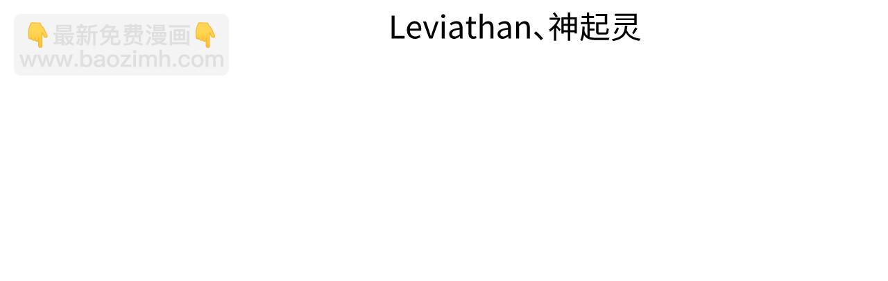 🍛全球诡异时代 209话 东方守住了！ 第4页