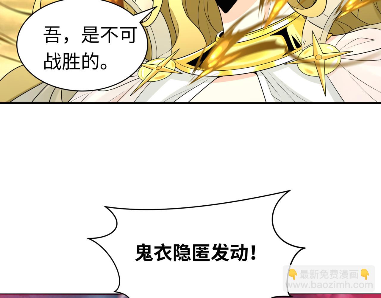 🍛全球诡异时代 209话 东方守住了！ 第41页