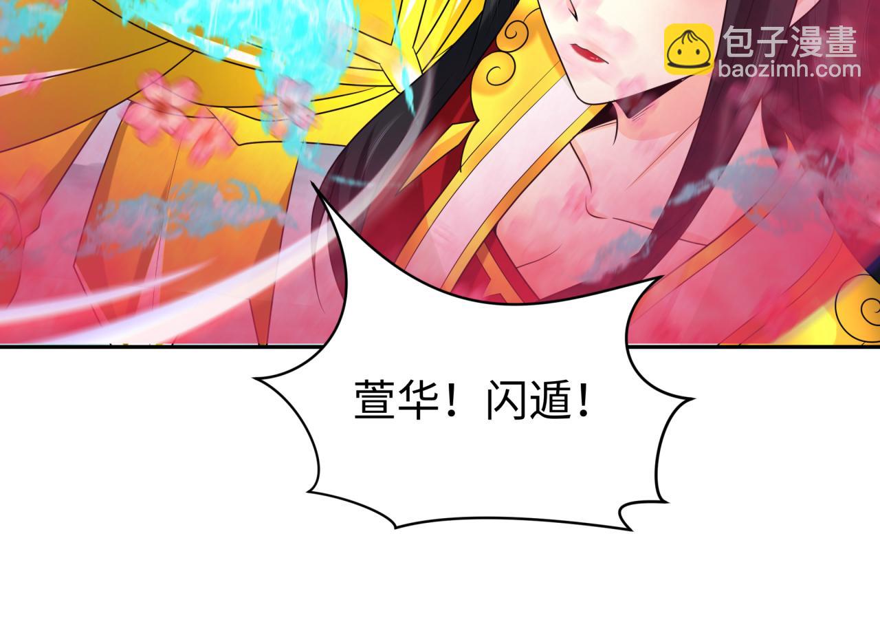 🍛全球诡异时代 209话 东方守住了！ 第43页