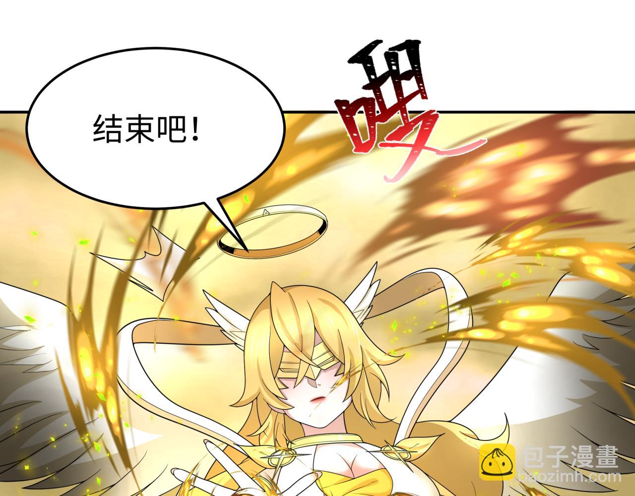 🍛全球诡异时代 209话 东方守住了！ 第44页