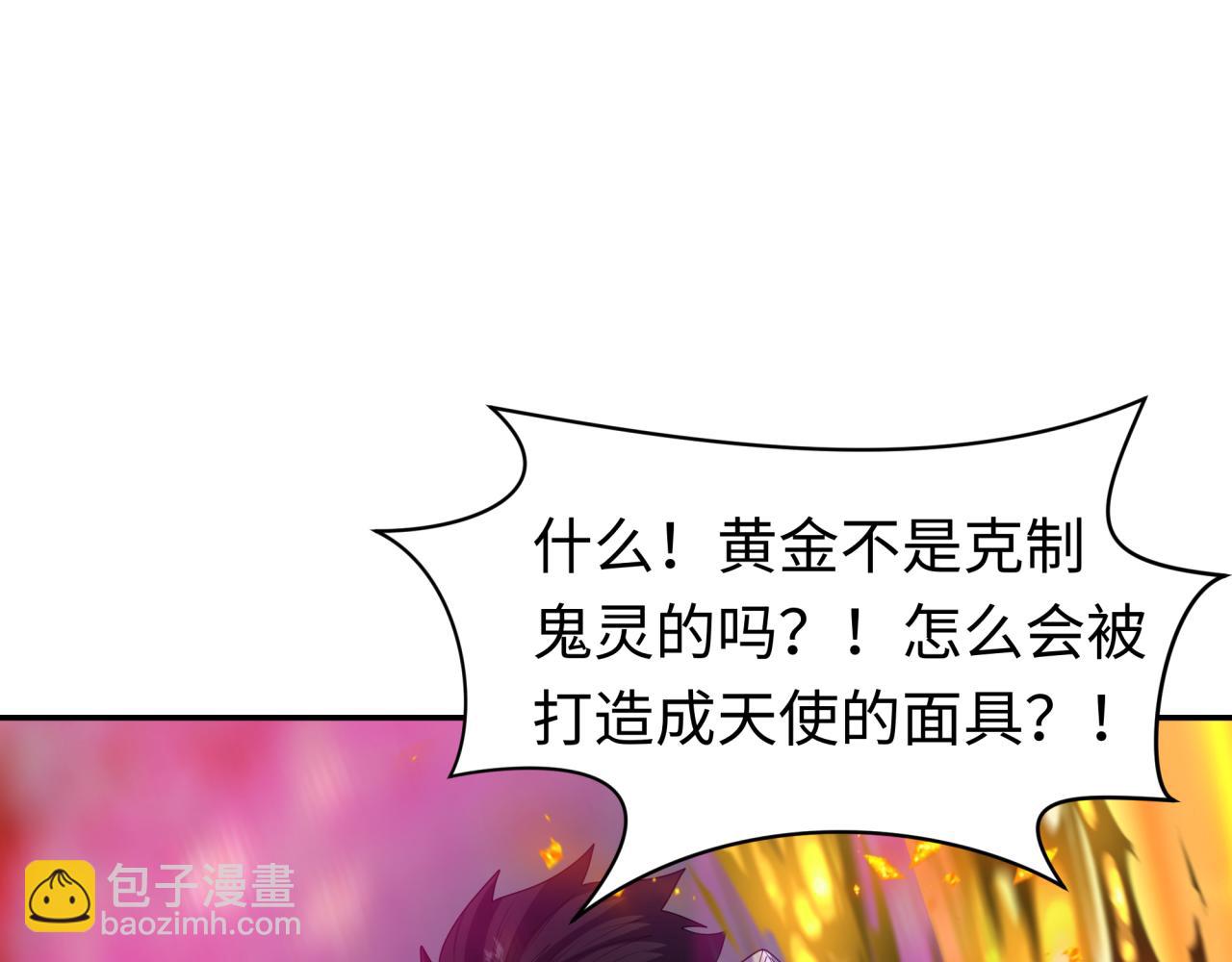 🍛全球诡异时代 209话 东方守住了！ 第5页