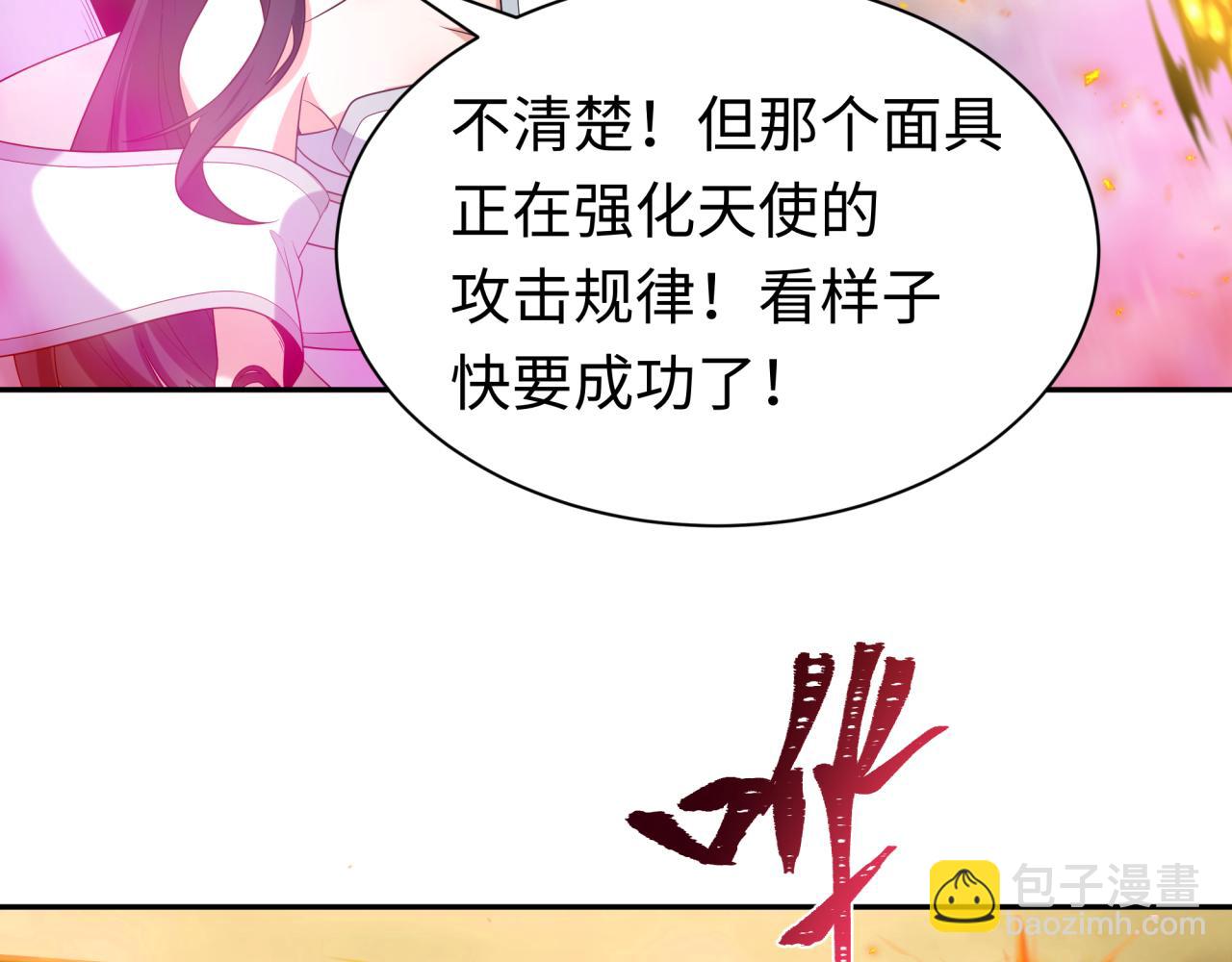 🍛全球诡异时代 209话 东方守住了！ 第7页