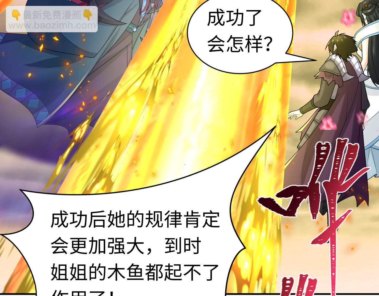 🍛全球诡异时代 209话 东方守住了！ 第9页