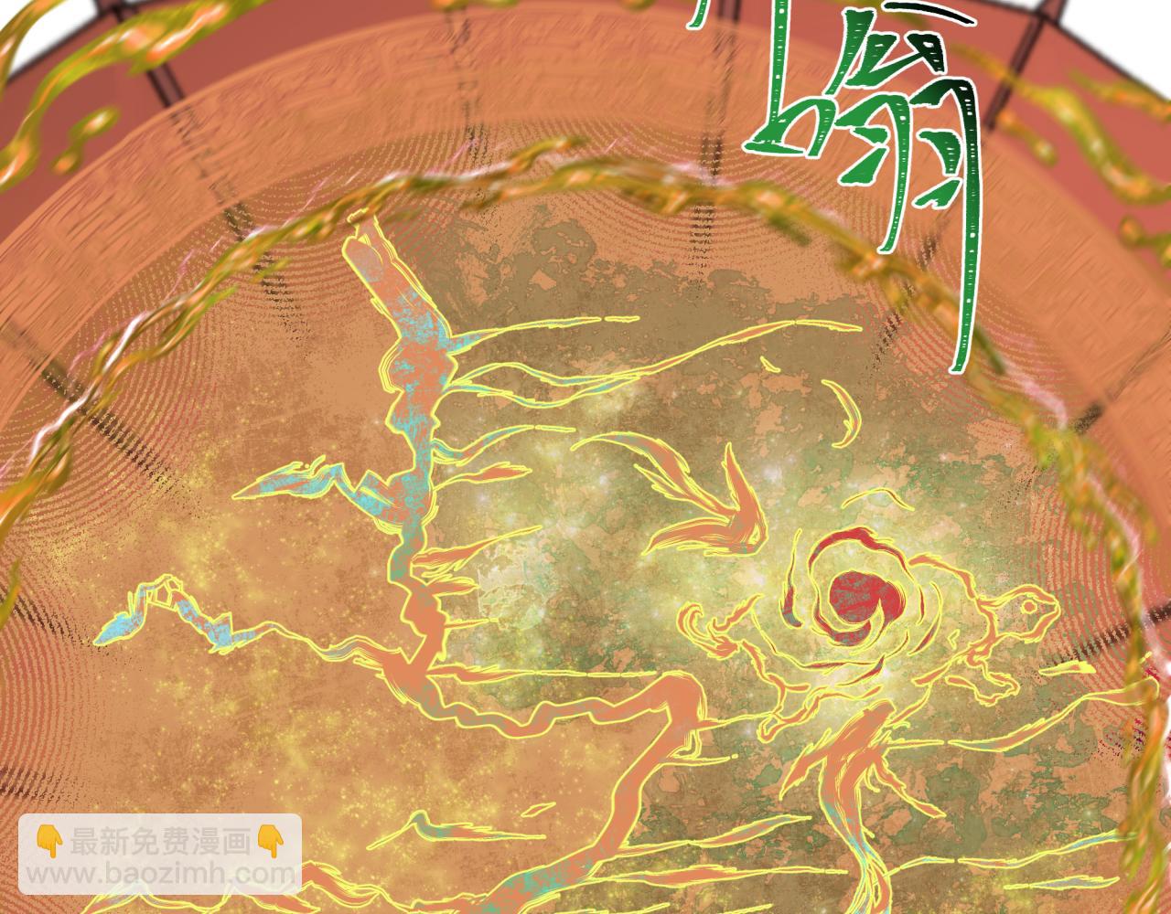🍛全球诡异时代 第211话 鲛人！ 第10页