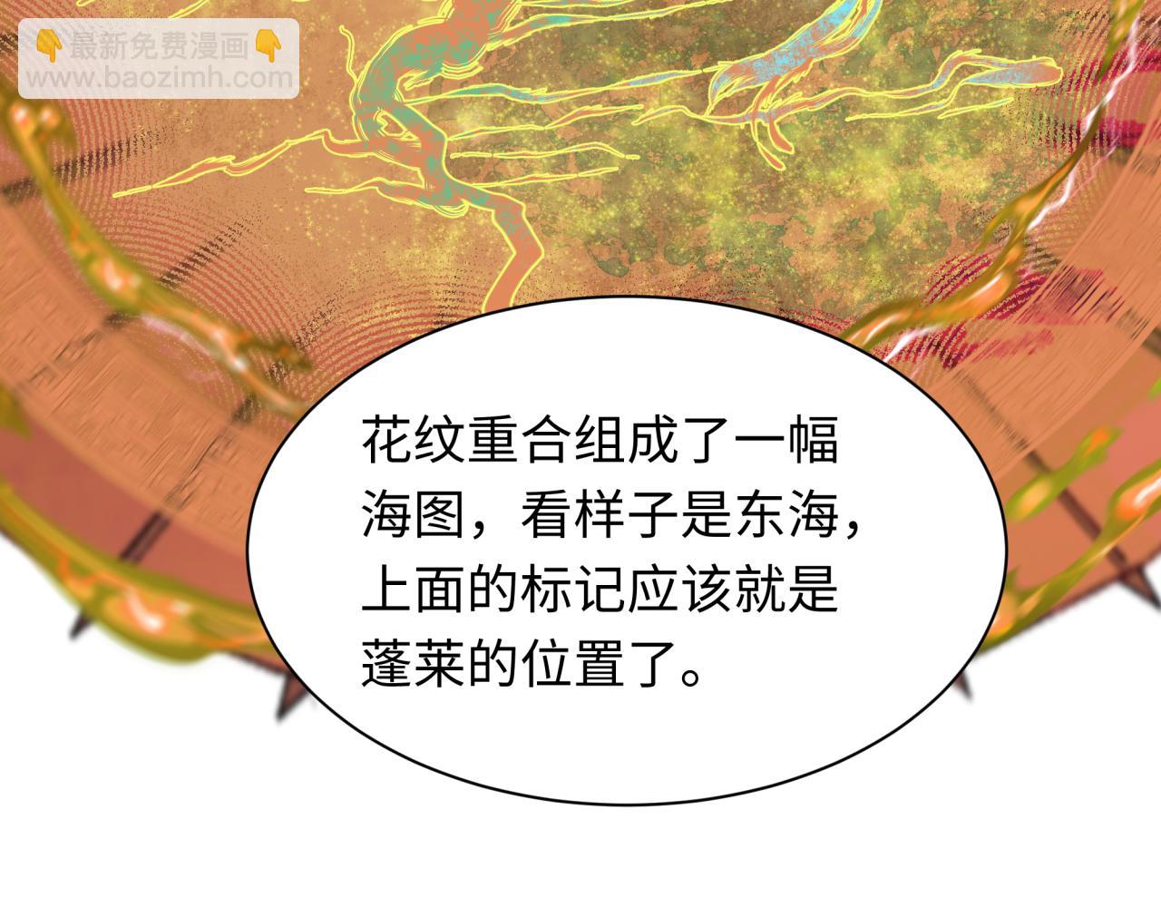 🍛全球诡异时代 第211话 鲛人！ 第11页