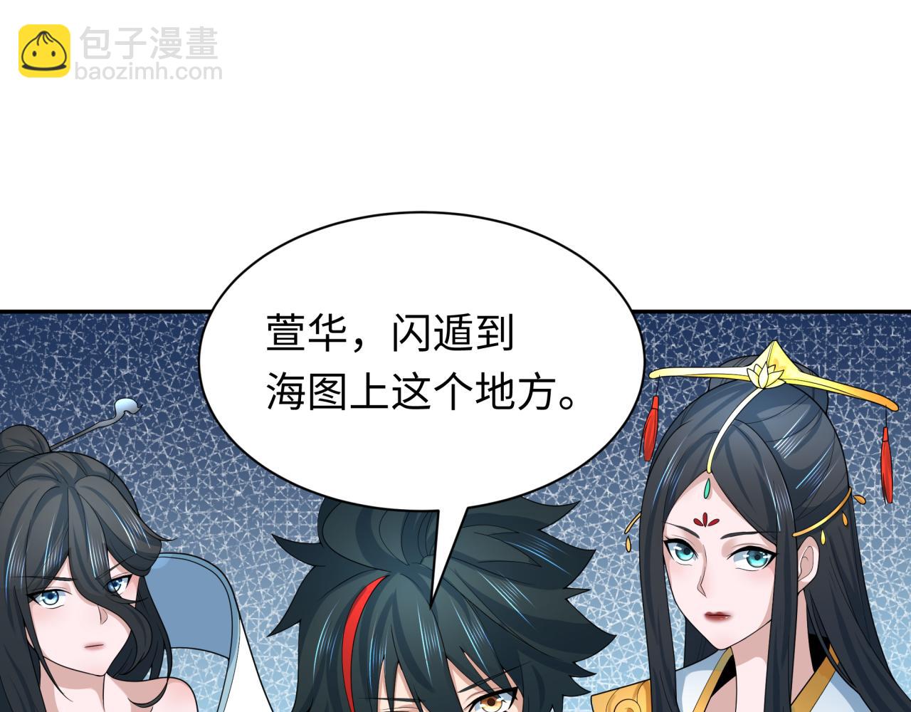 🍛全球诡异时代 第211话 鲛人！ 第12页