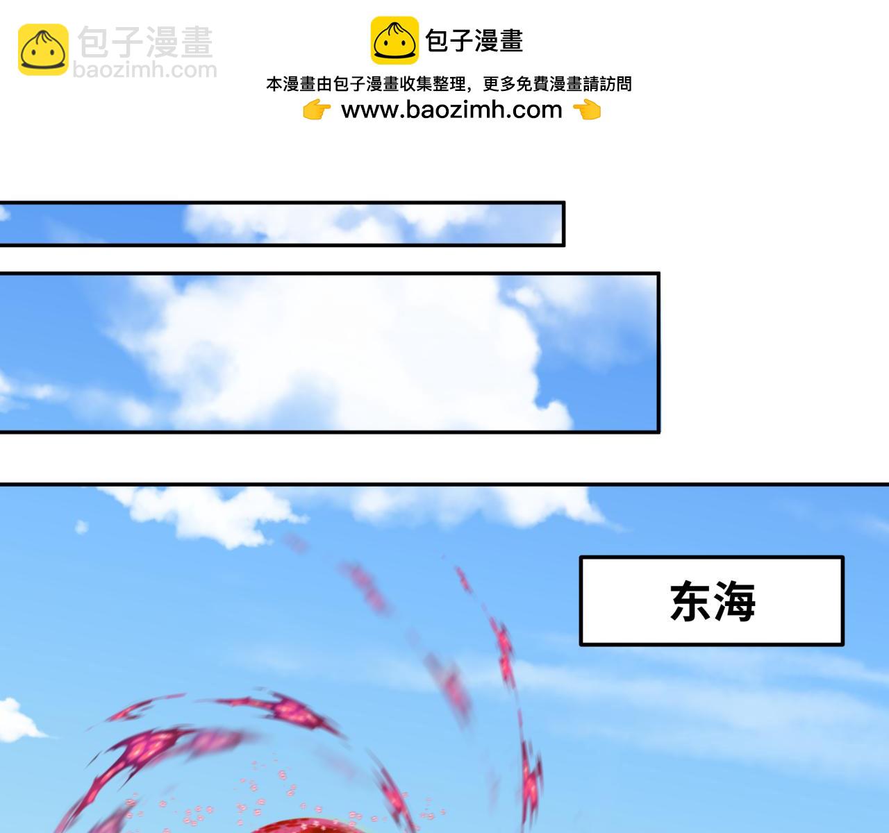🍛全球诡异时代 第211话 鲛人！ 第15页