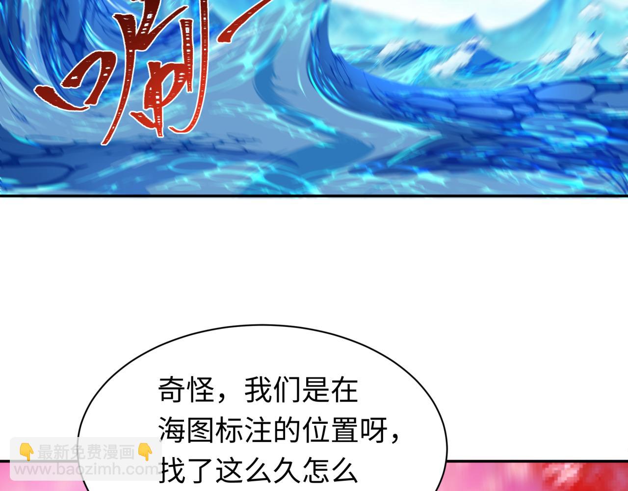 🍛全球诡异时代 第211话 鲛人！ 第17页