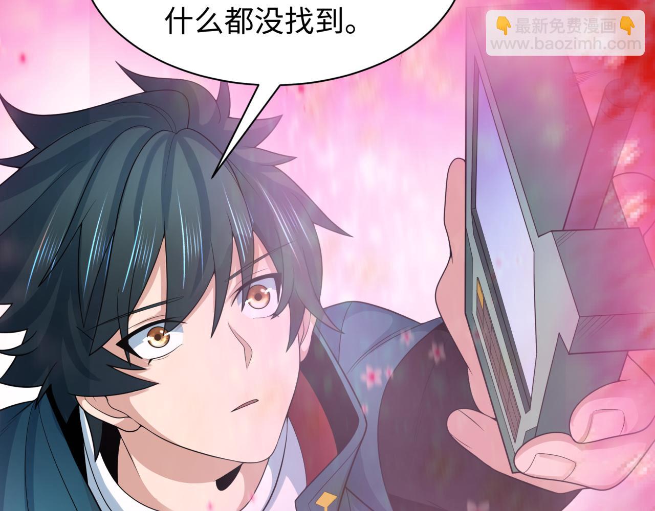 🍛全球诡异时代 第211话 鲛人！ 第18页