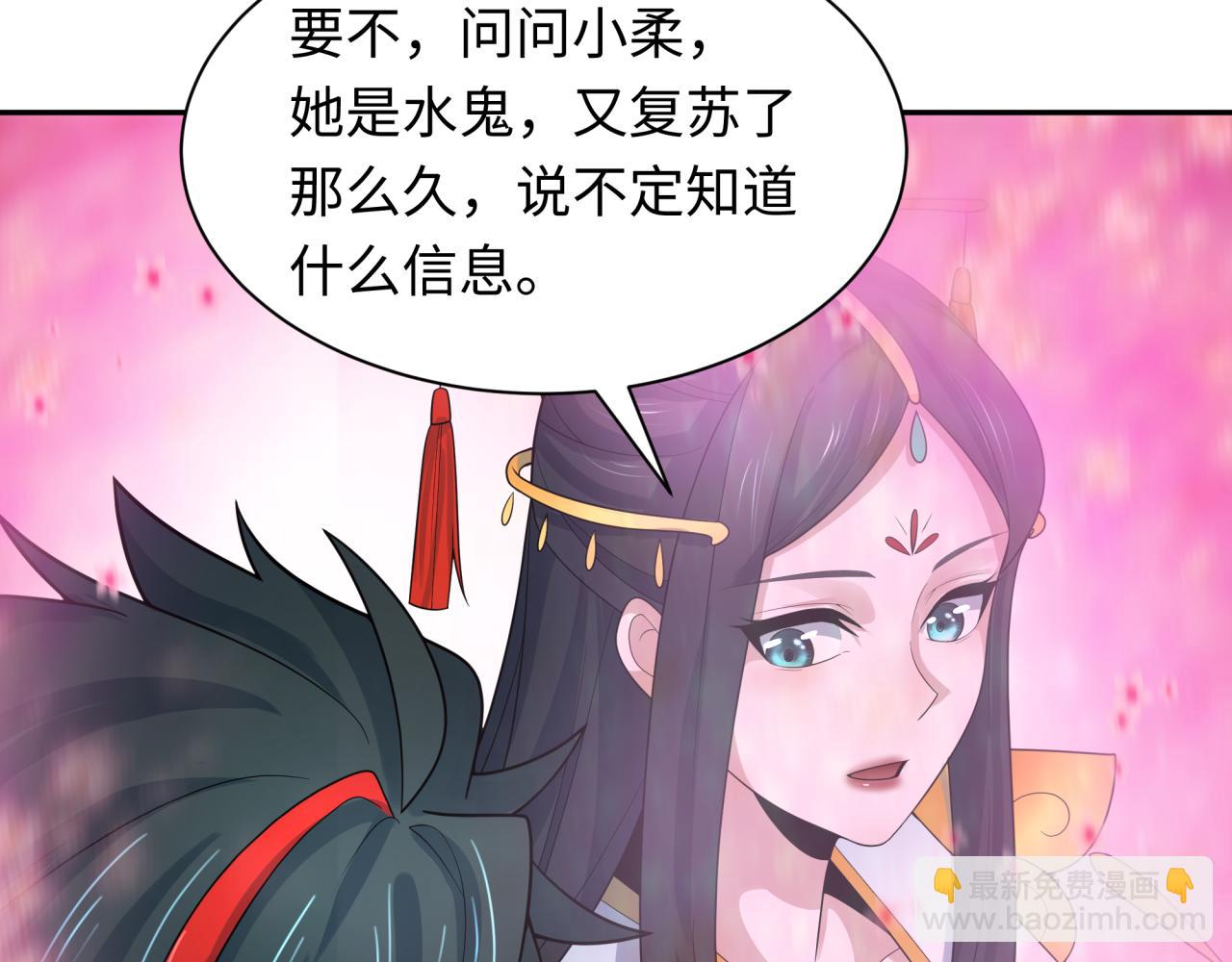 🍛全球诡异时代 第211话 鲛人！ 第20页