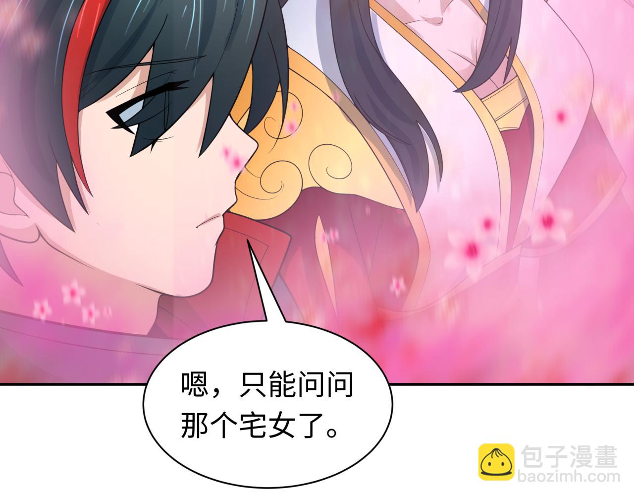 🍛全球诡异时代 第211话 鲛人！ 第21页