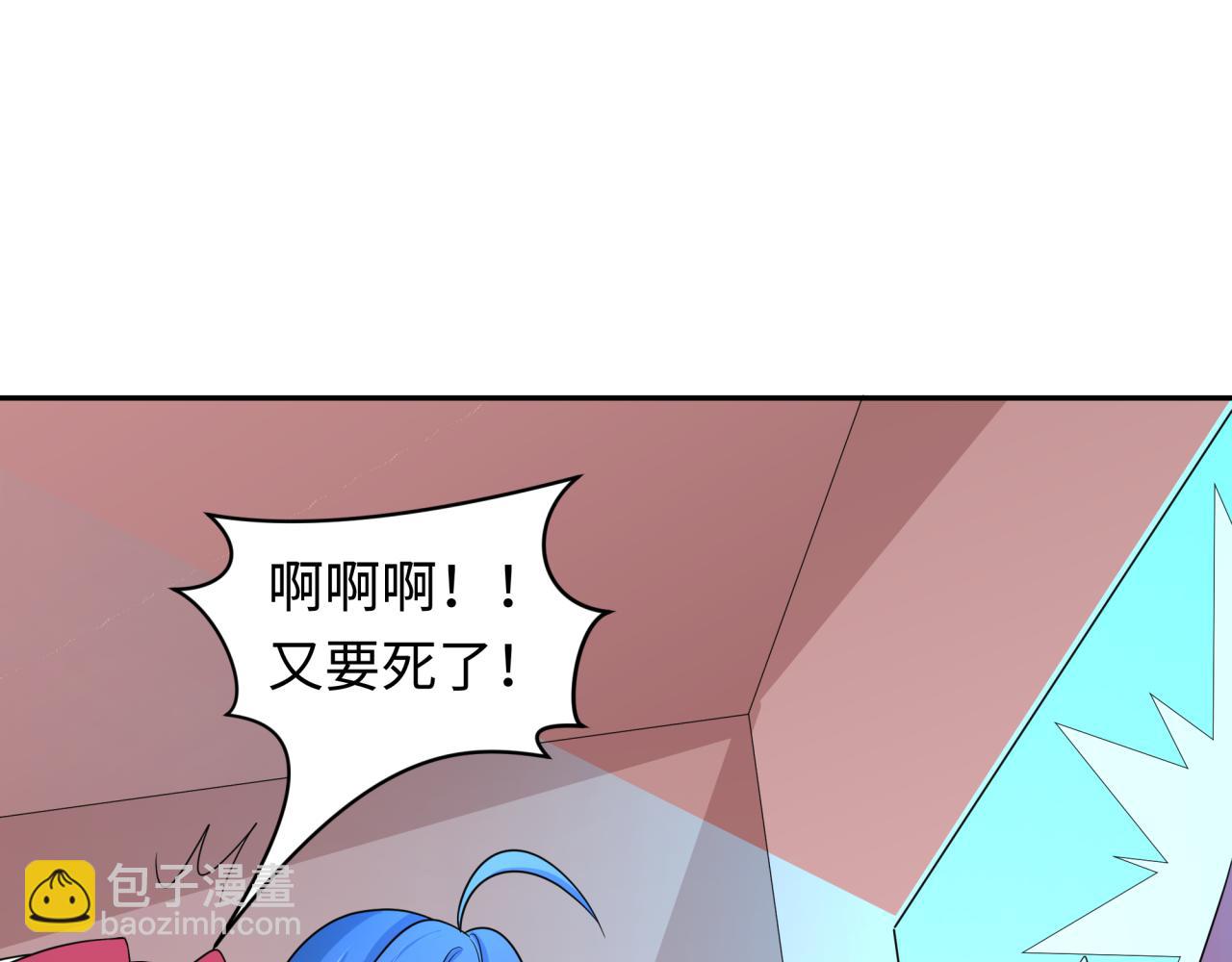 🍛全球诡异时代 第211话 鲛人！ 第23页