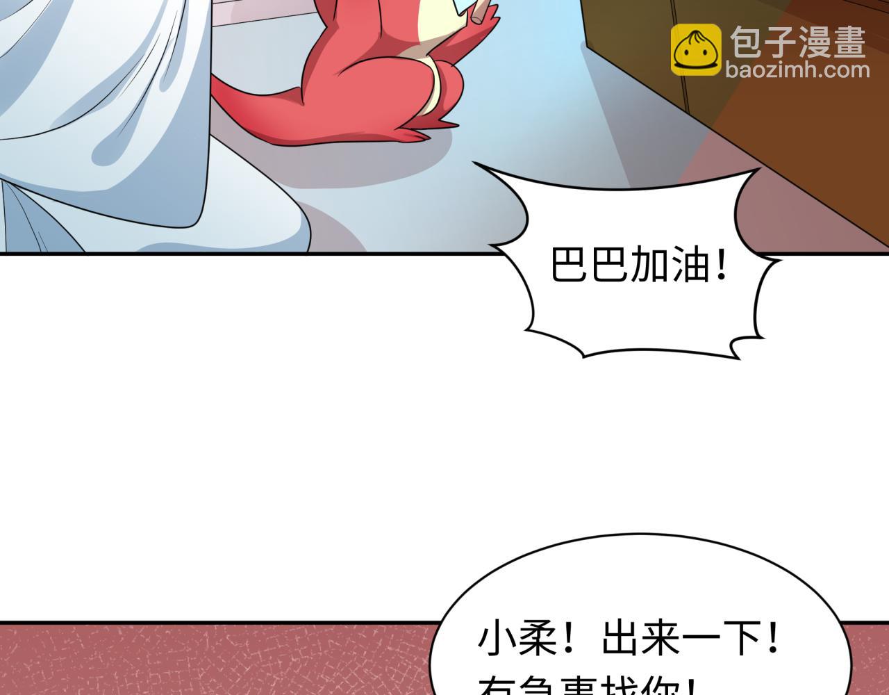 🍛全球诡异时代 第211话 鲛人！ 第25页
