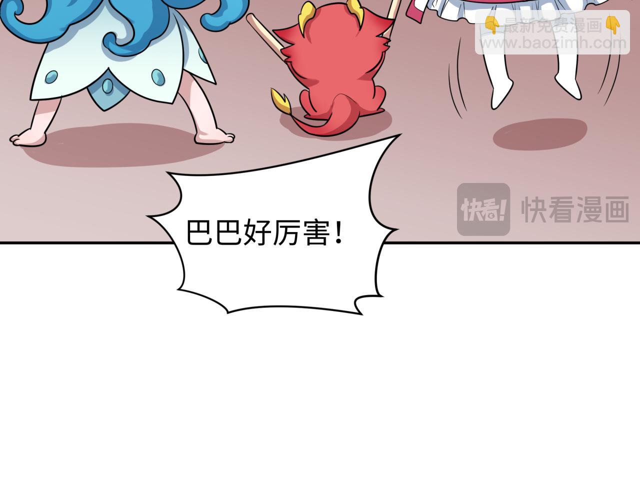 🍛全球诡异时代 第211话 鲛人！ 第29页
